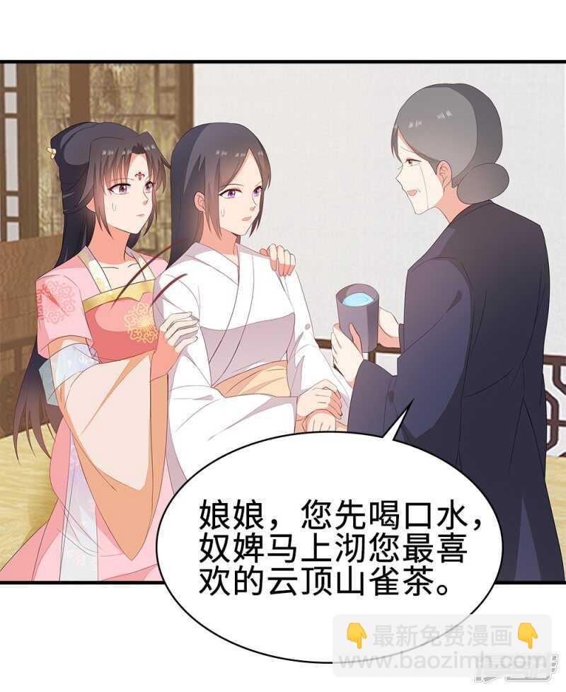 50-处置眼线-第51话