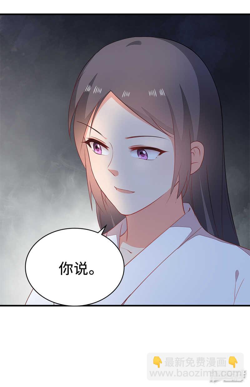 50-处置眼线-第51话