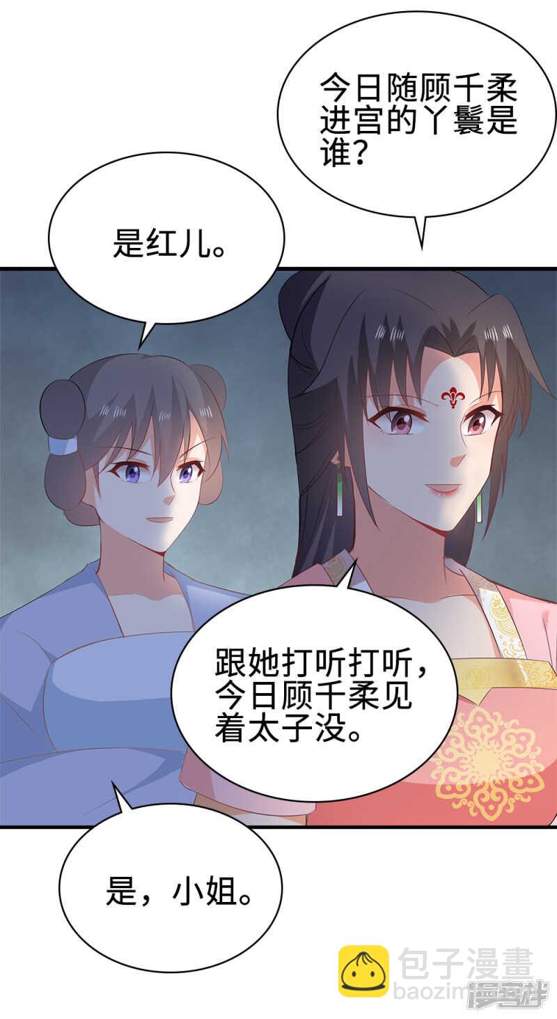 50-处置眼线-第51话