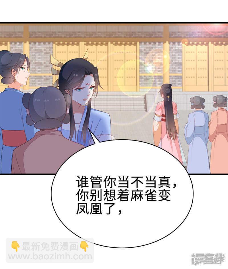 50-处置眼线-第51话