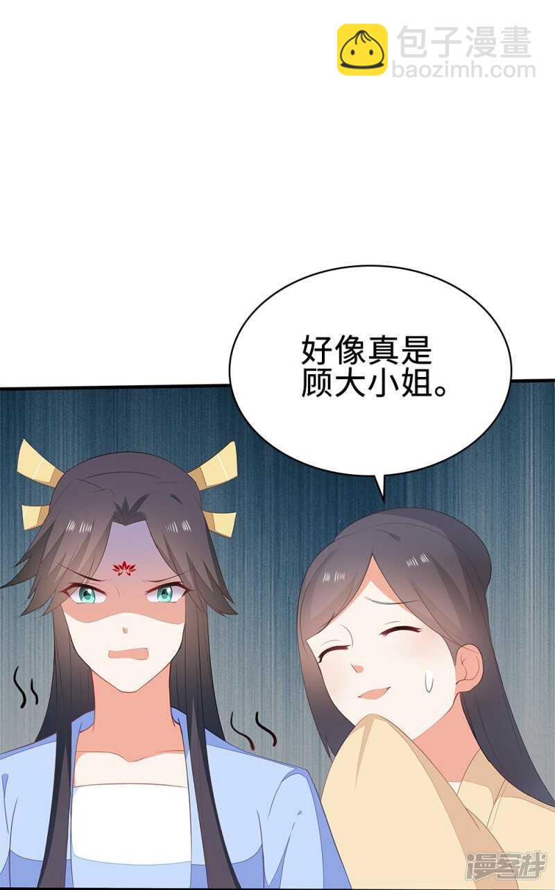 52-白马王子-第53话