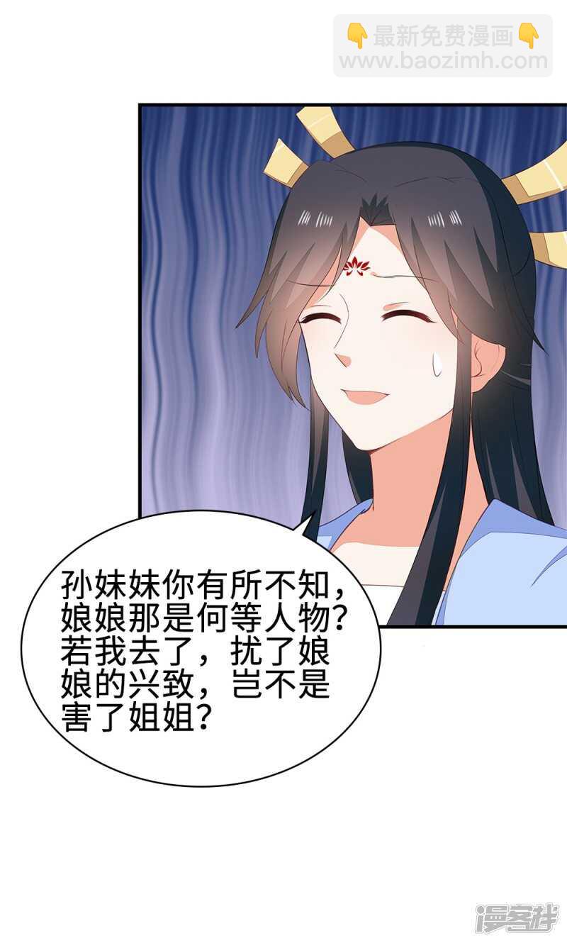 52-白马王子-第53话