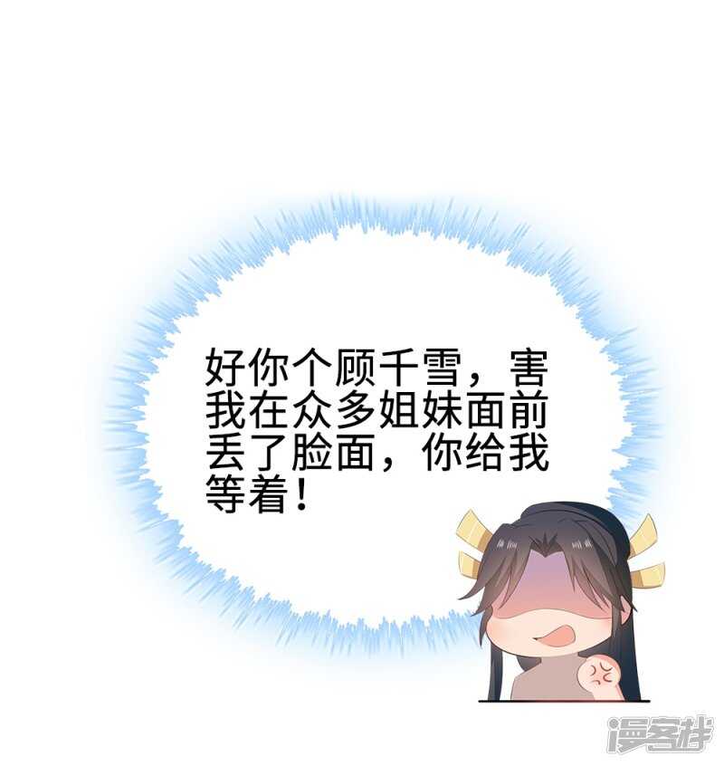 52-白马王子-第53话