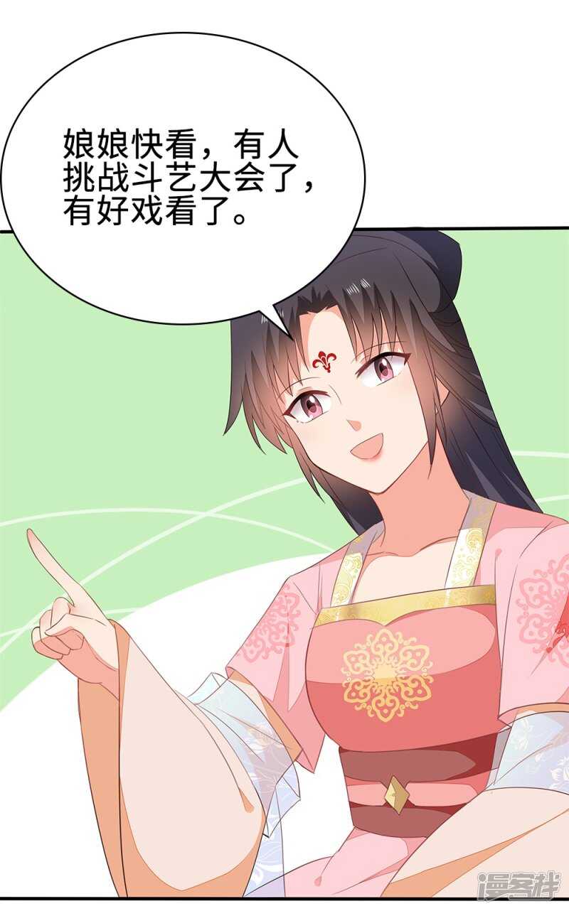 52-白马王子-第53话