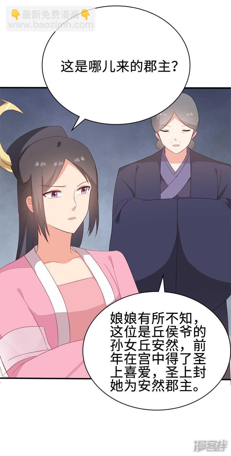 52-白马王子-第53话