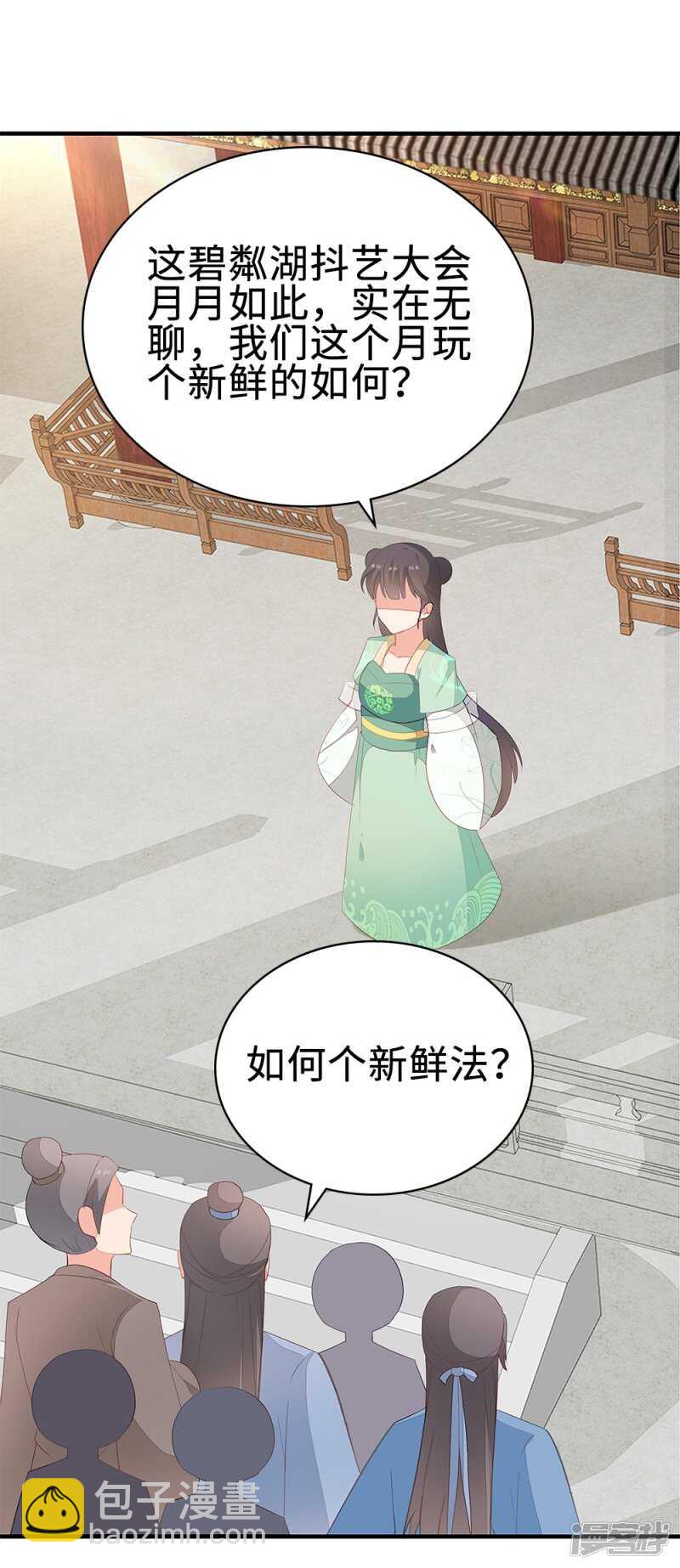 52-白马王子-第53话