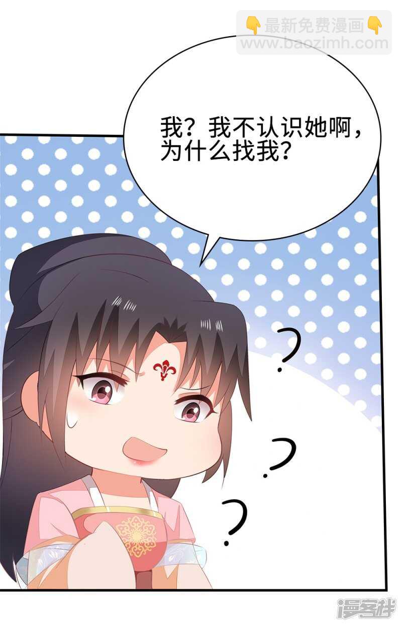 52-白马王子-第53话