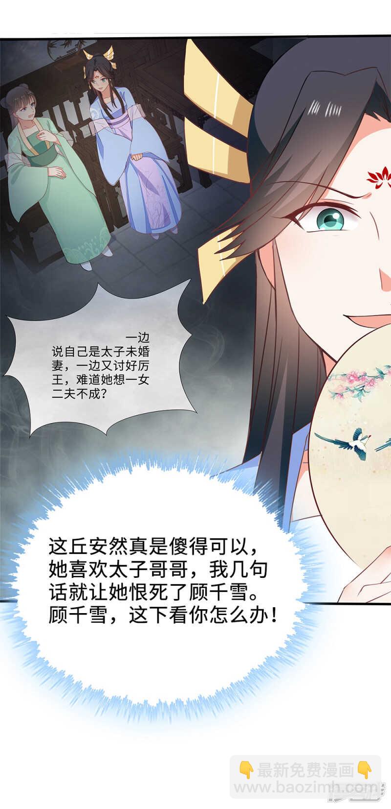 52-白马王子-第53话