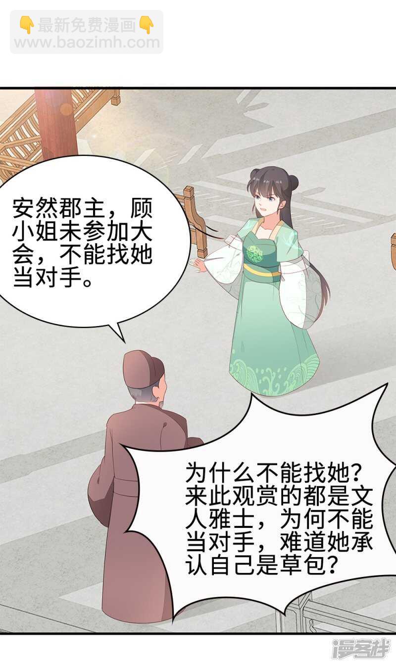 52-白马王子-第53话