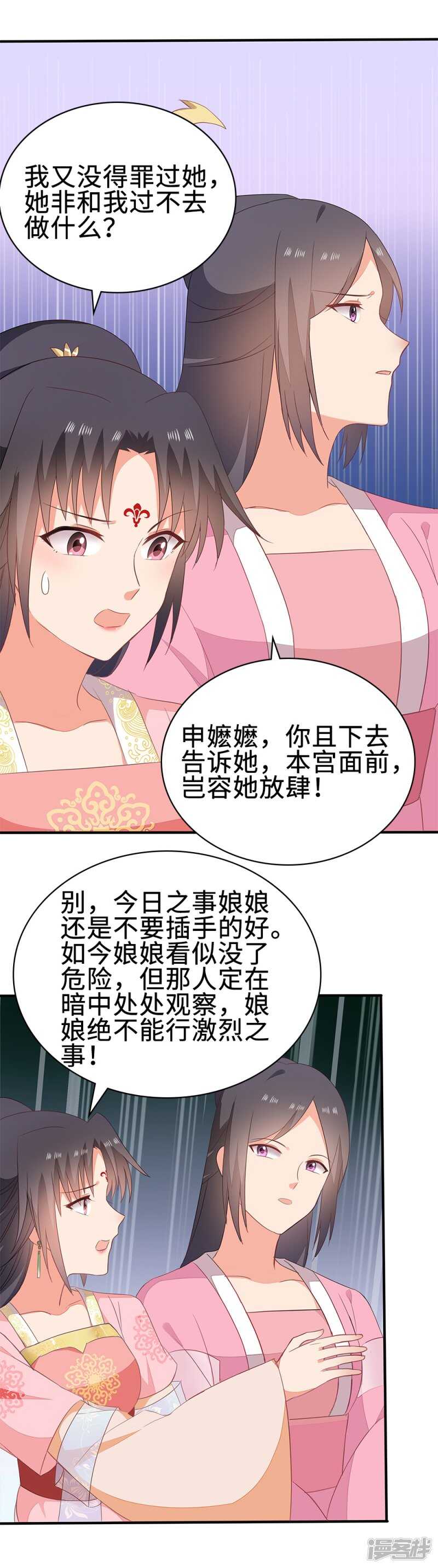 52-白马王子-第53话