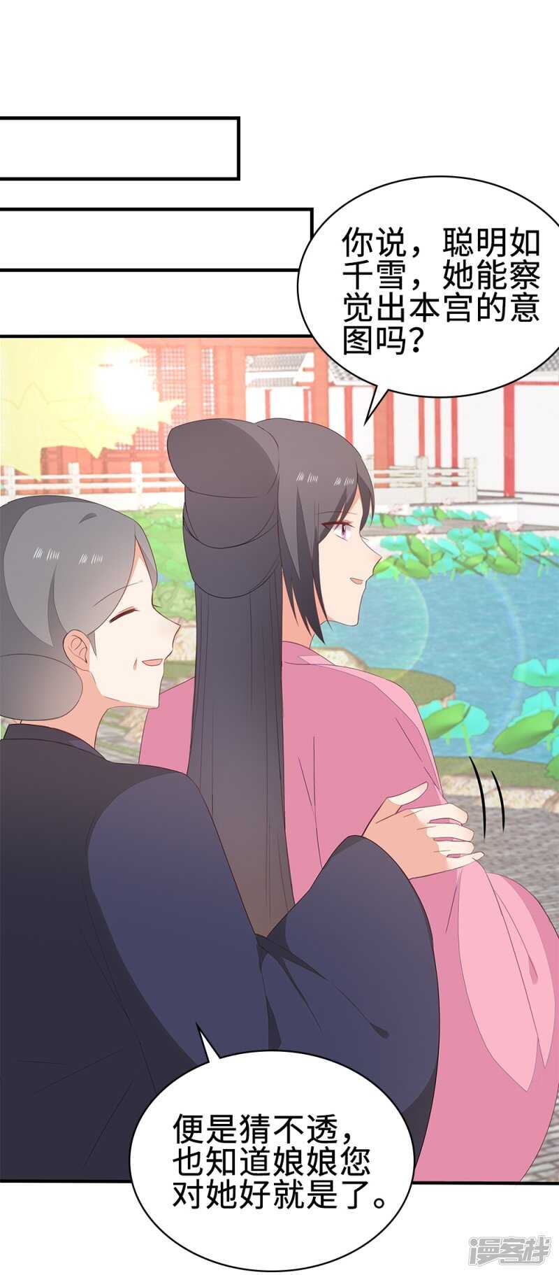 52-白马王子-第53话