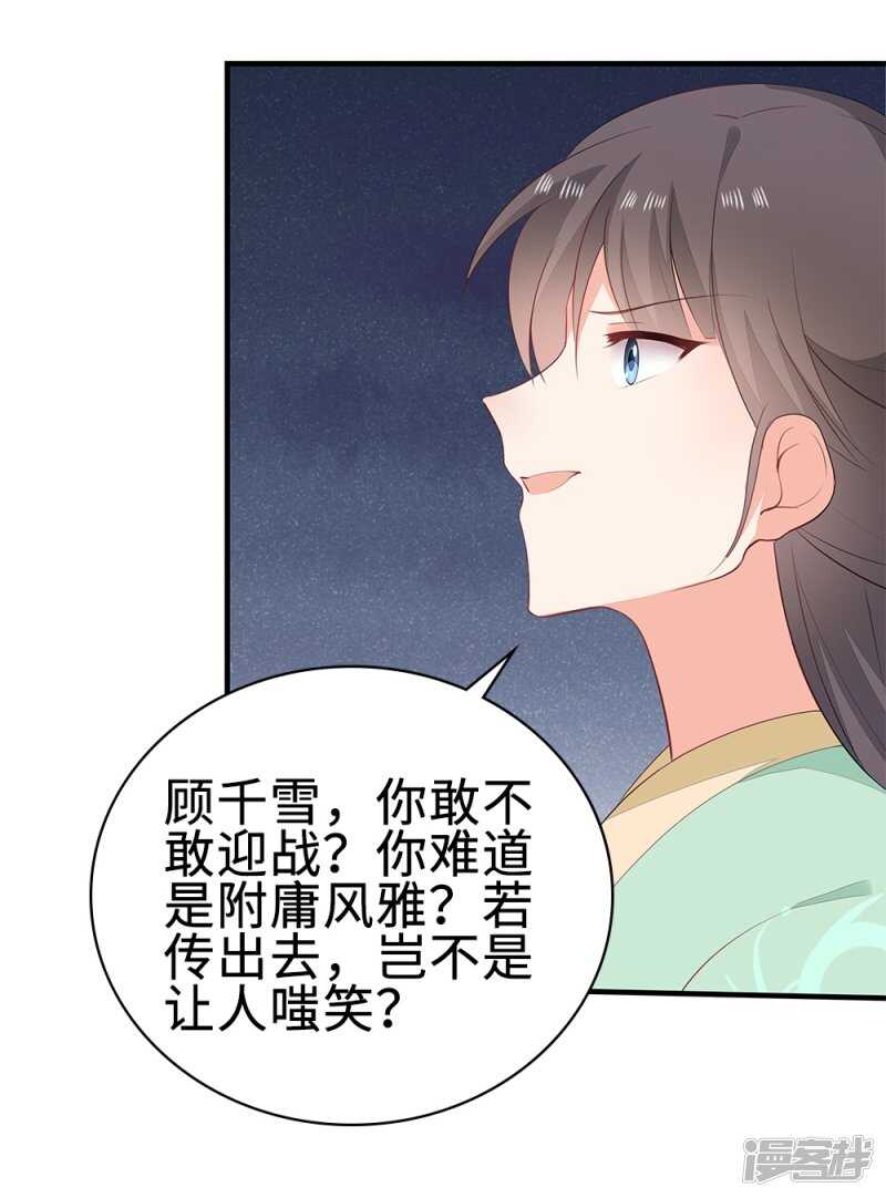 52-白马王子-第53话