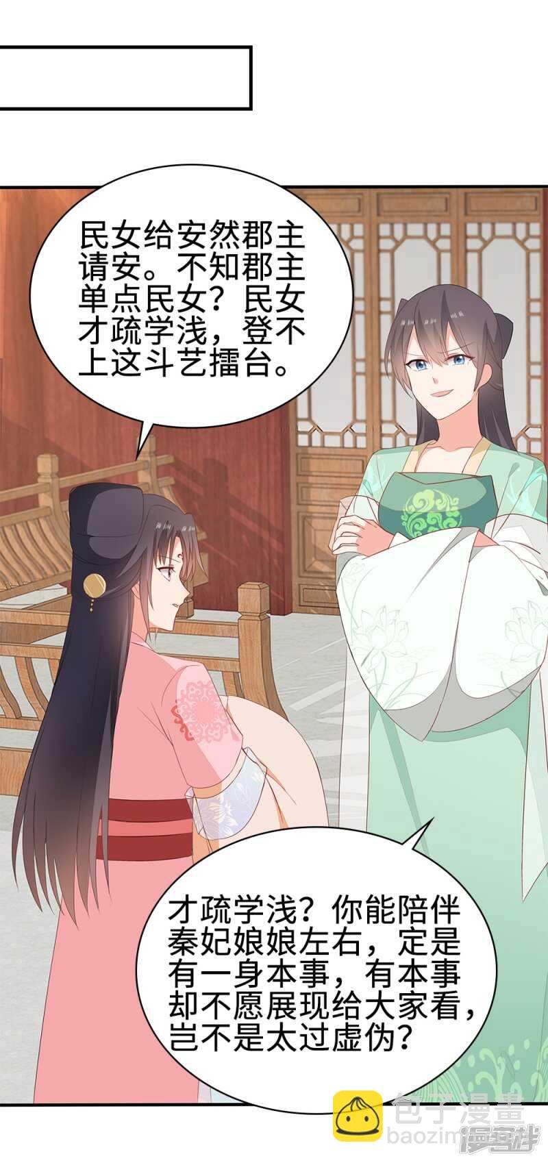 52-白马王子-第53话