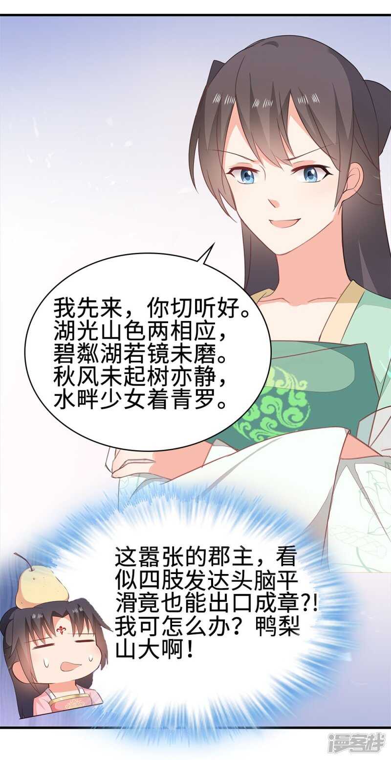 52-白马王子-第53话