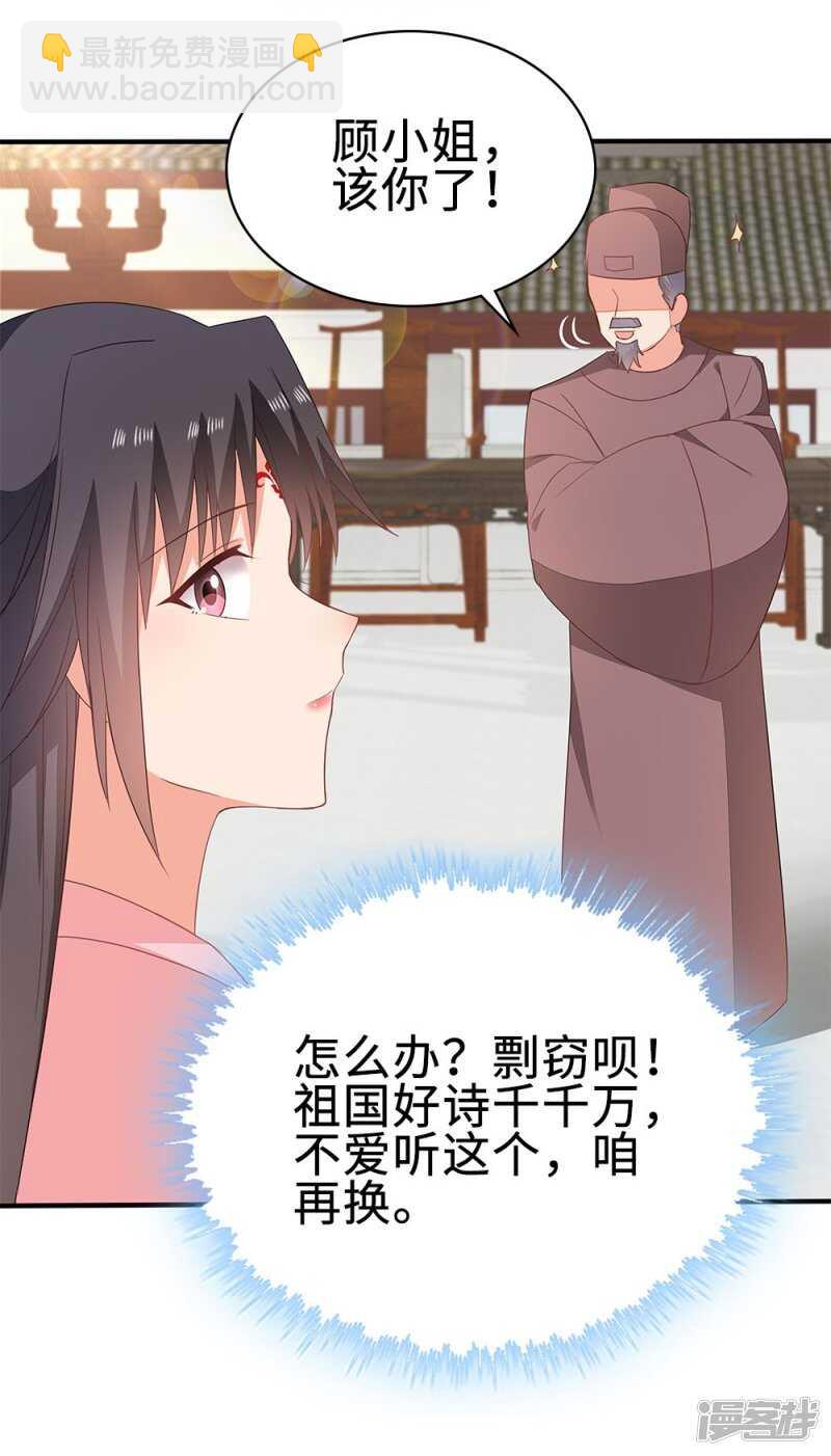 52-白马王子-第53话