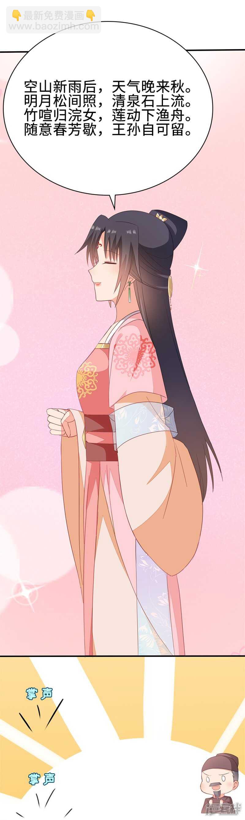 52-白马王子-第53话