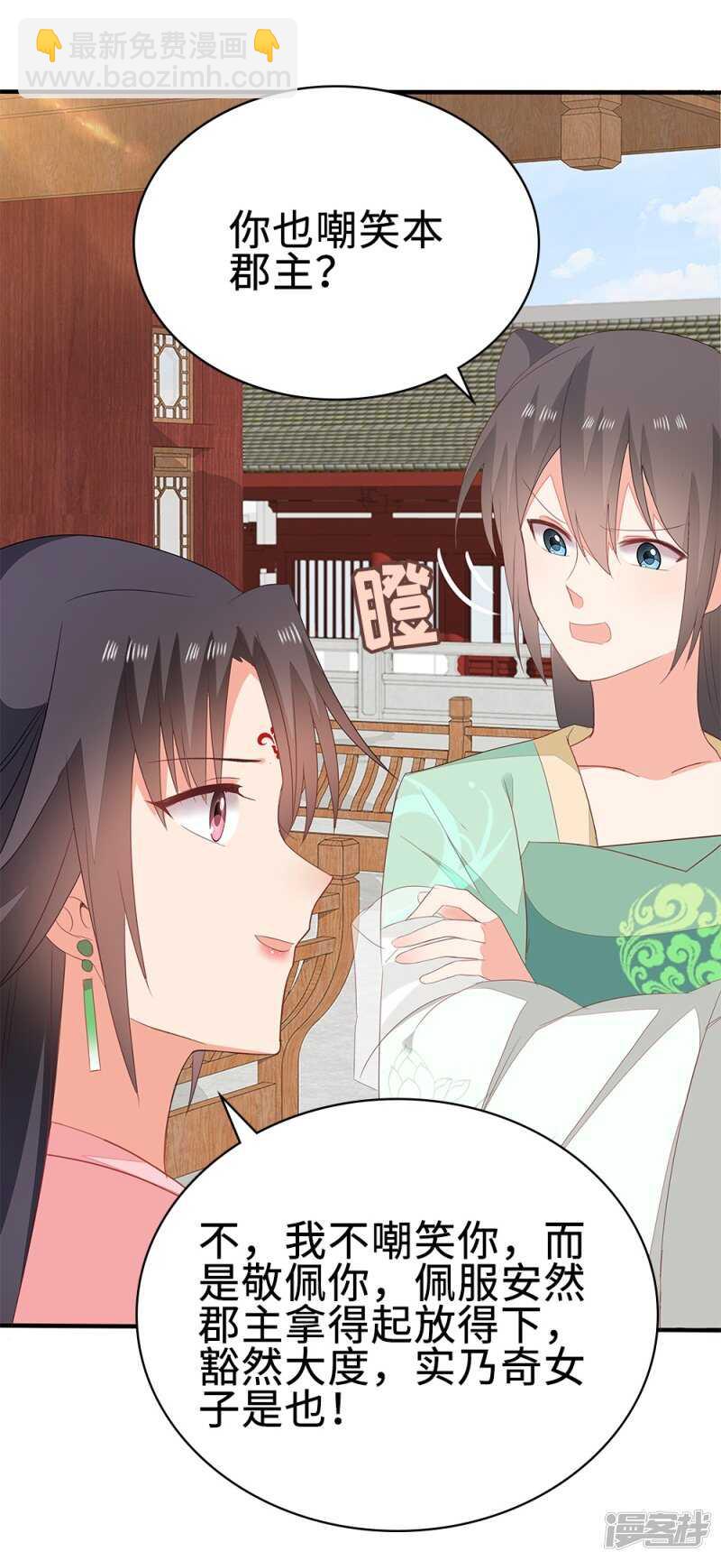 52-白马王子-第53话