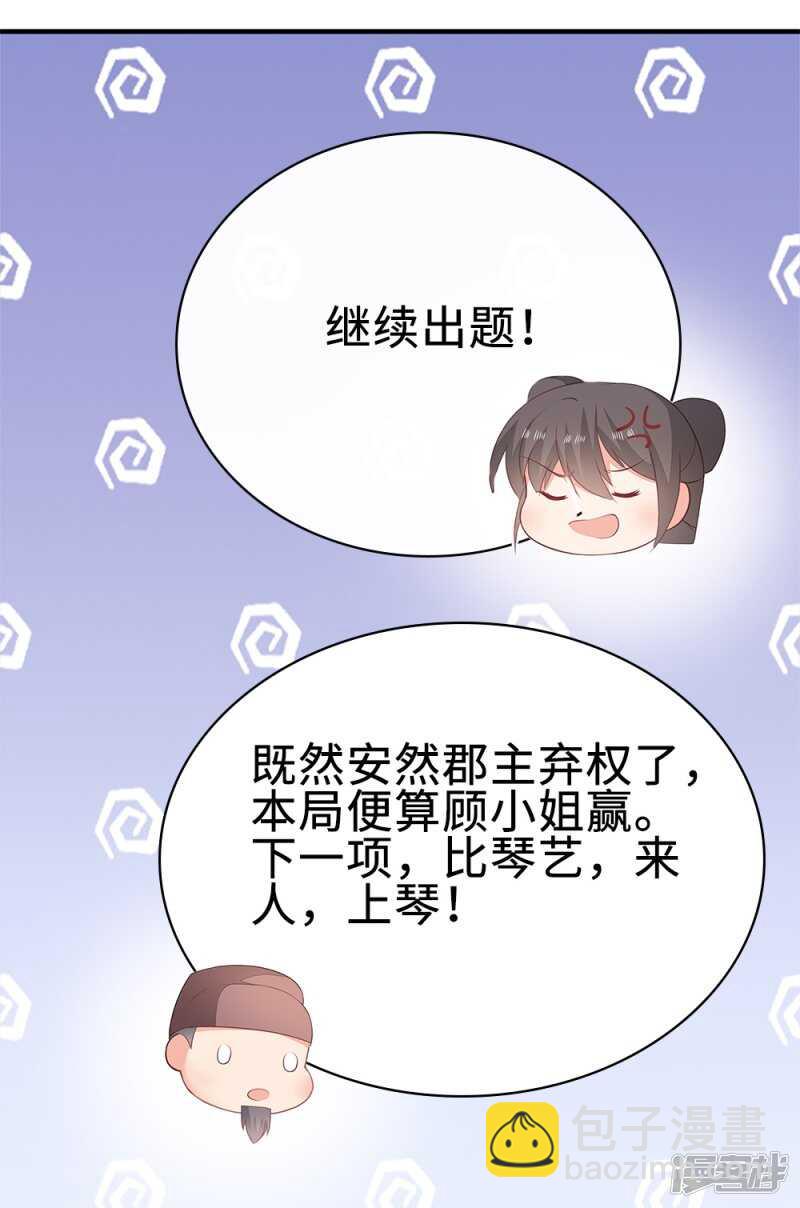 52-白马王子-第53话