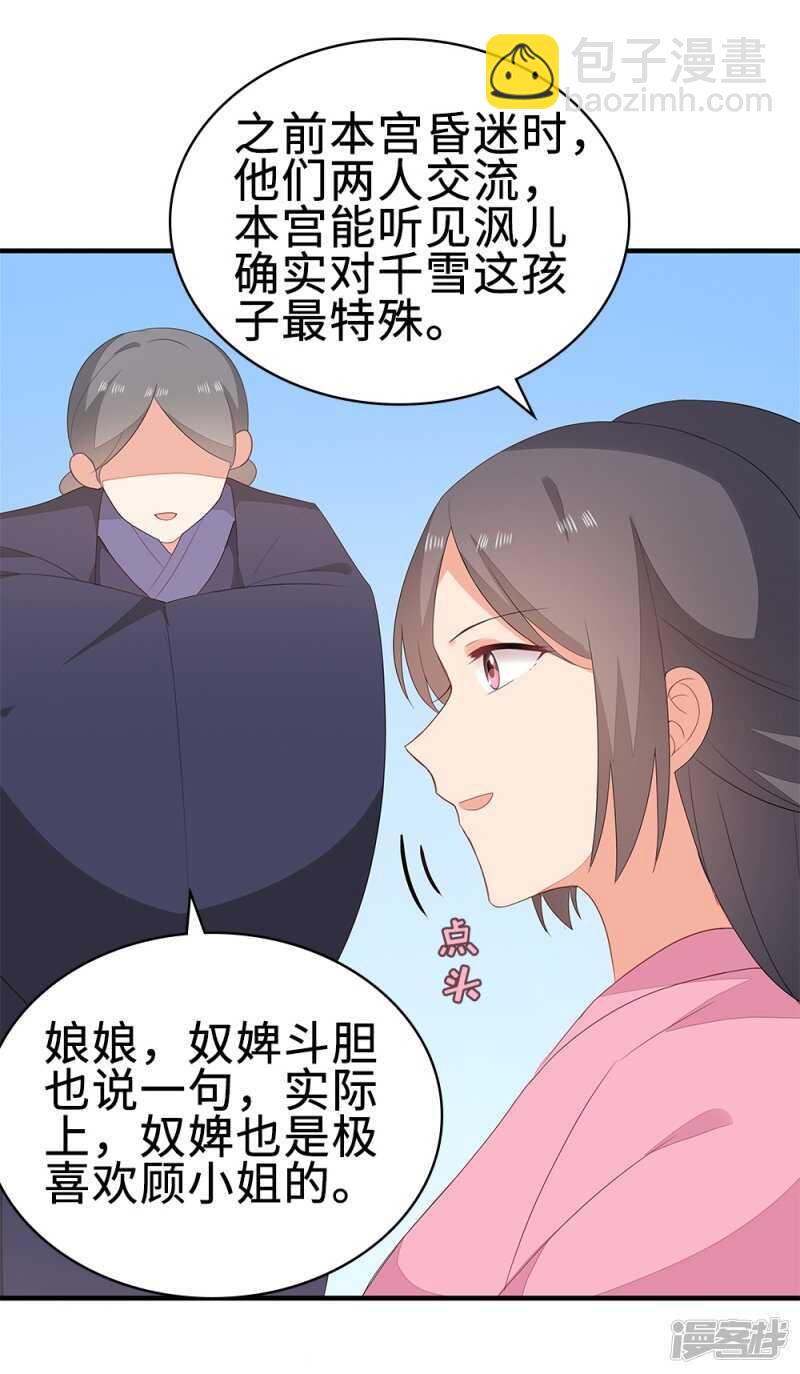 52-白马王子-第53话