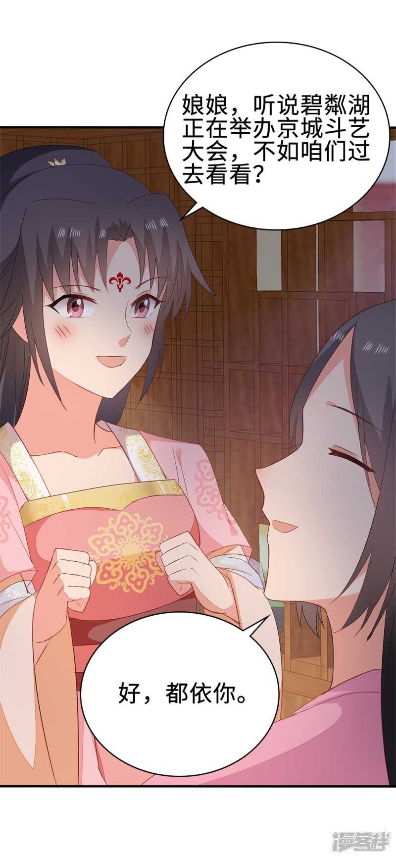 52-白马王子-第53话