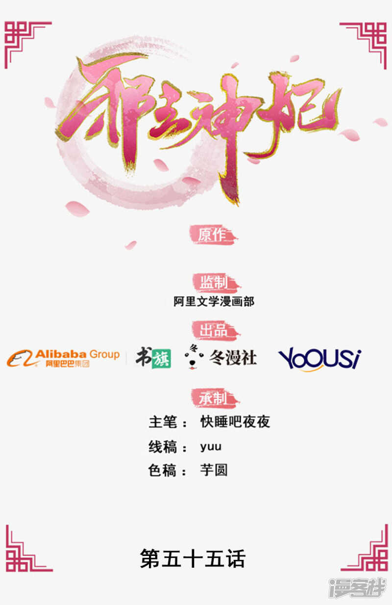 54-素描画作-第55话