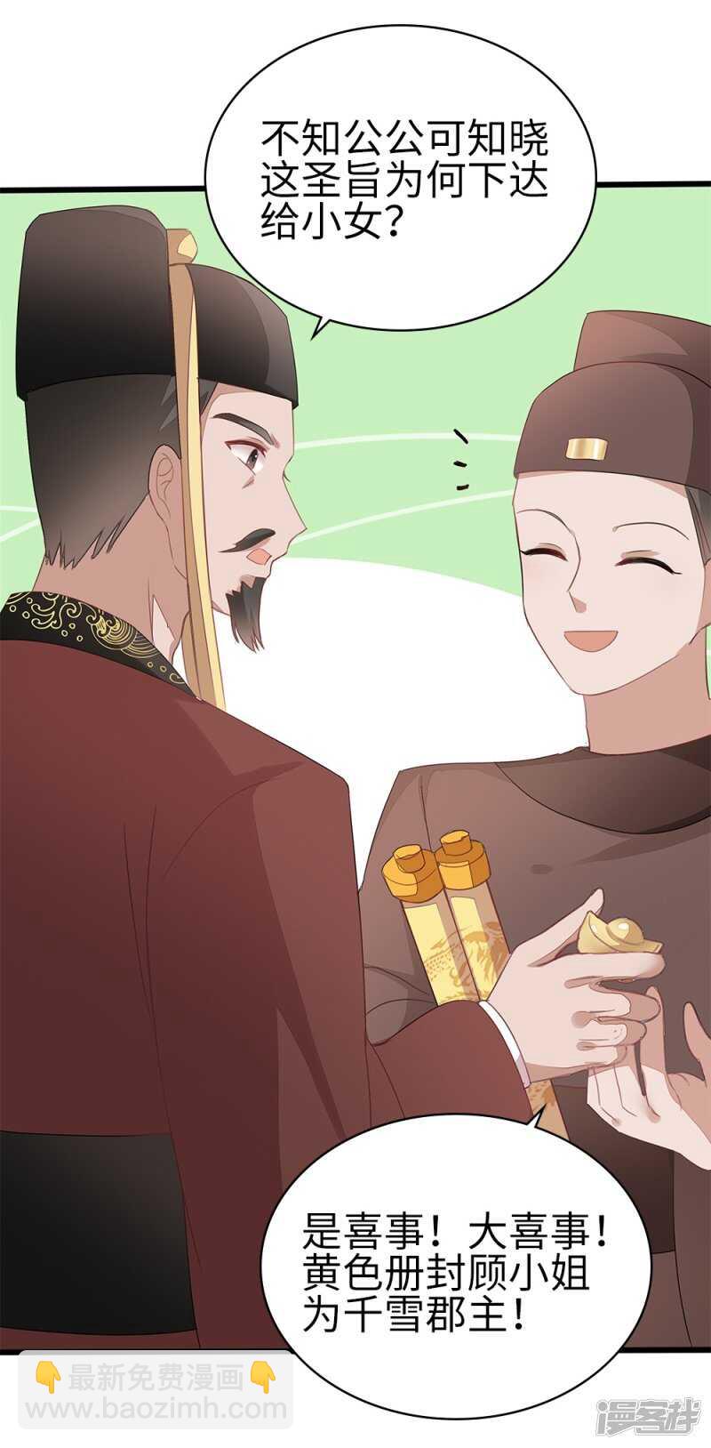 54-素描画作-第55话