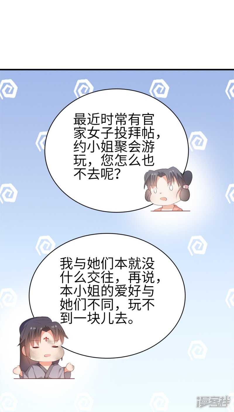 54-素描画作-第55话