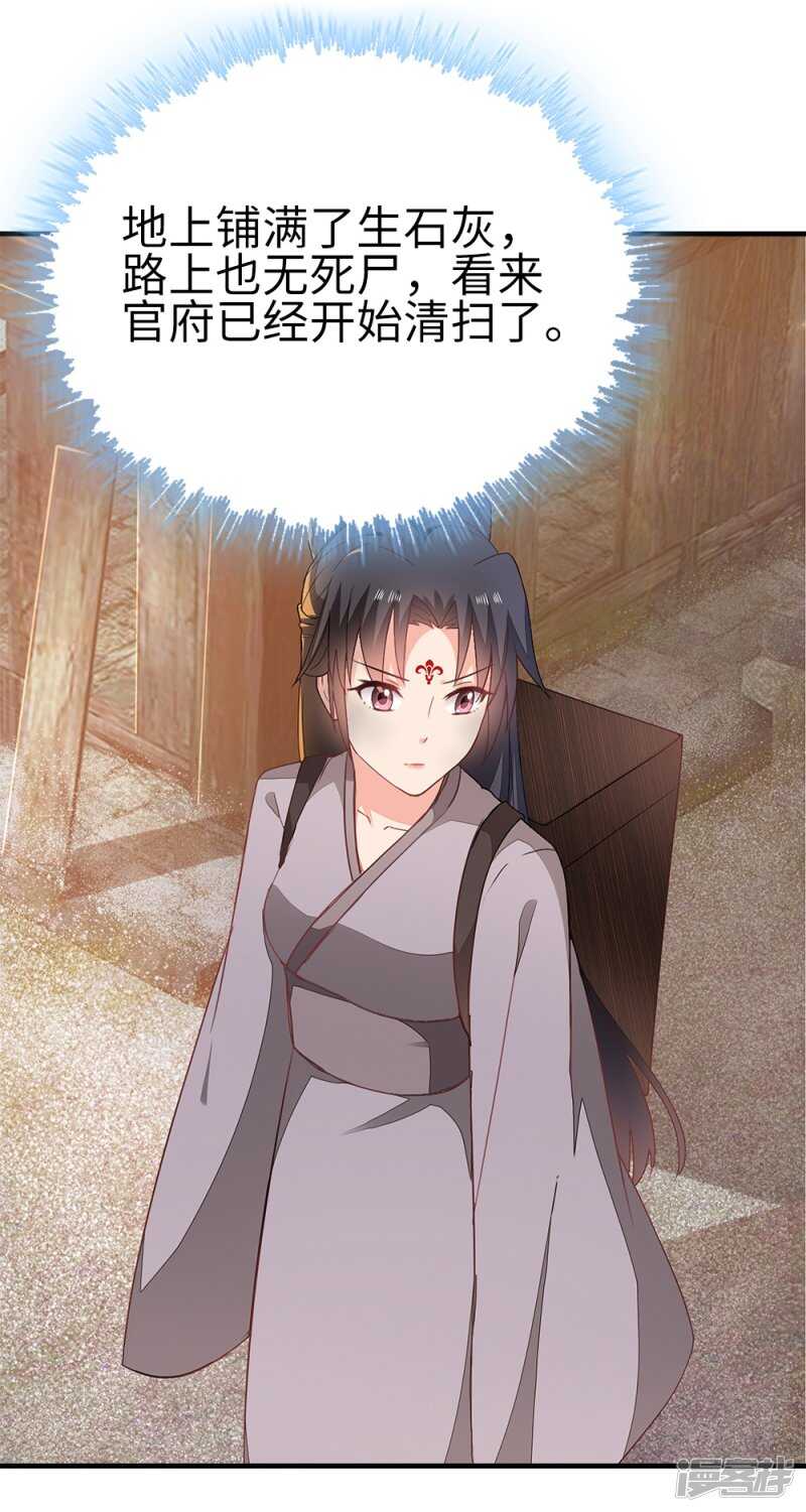 56-请吃火锅-第57话