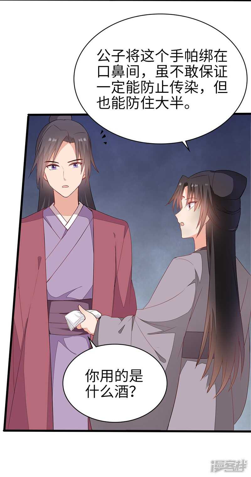 56-请吃火锅-第57话