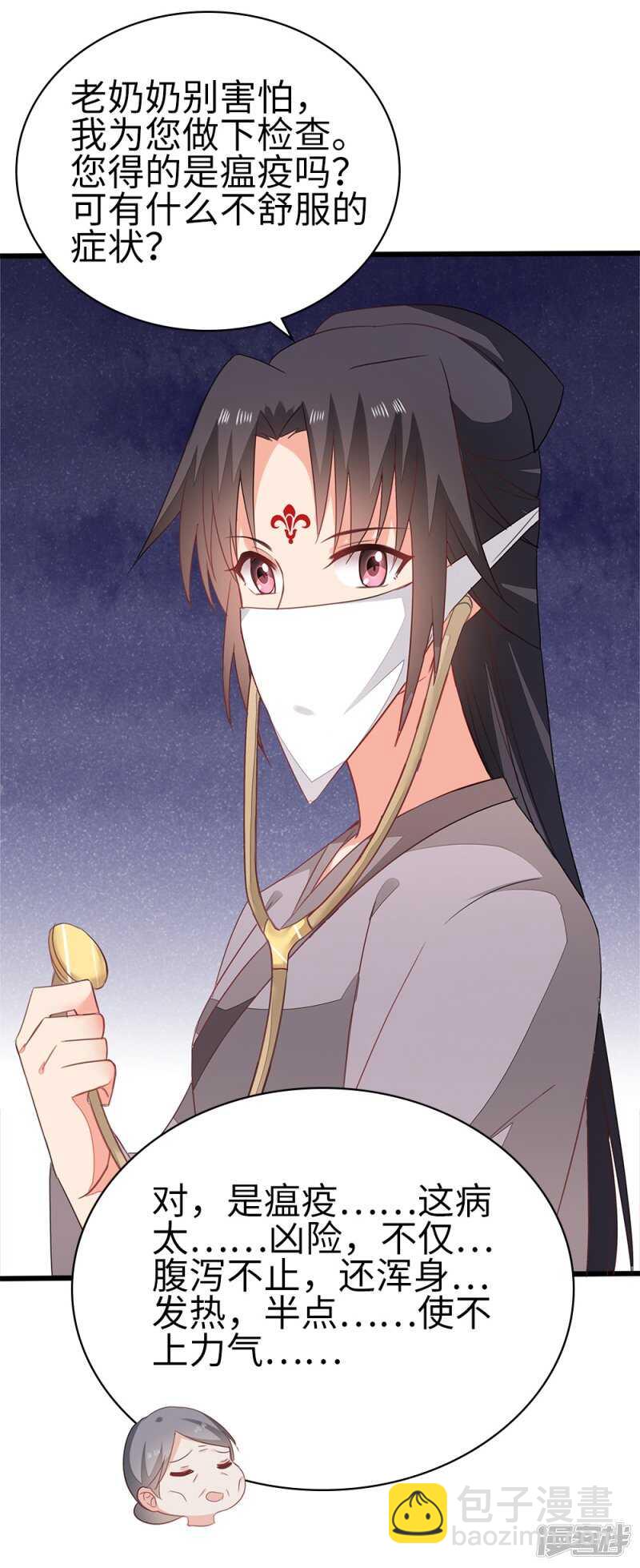 56-请吃火锅-第57话