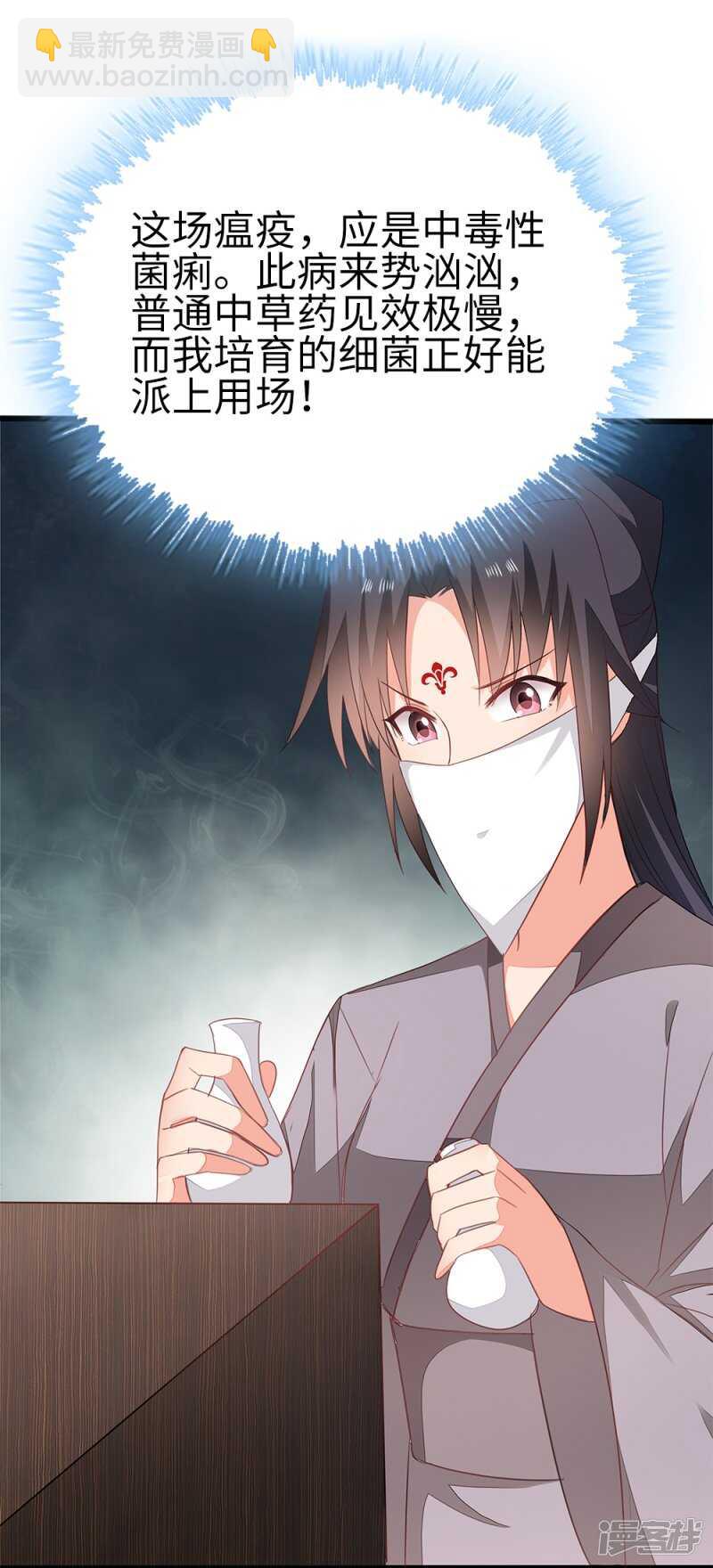 56-请吃火锅-第57话