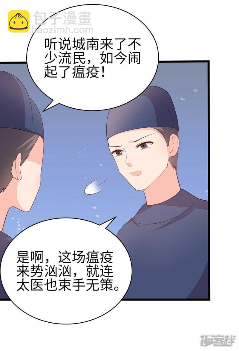 56-请吃火锅-第57话