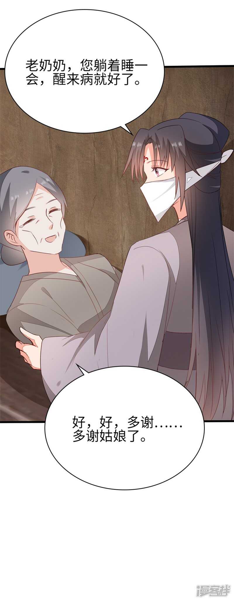 56-请吃火锅-第57话