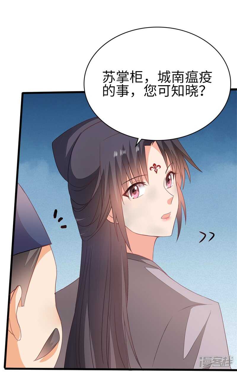 56-请吃火锅-第57话