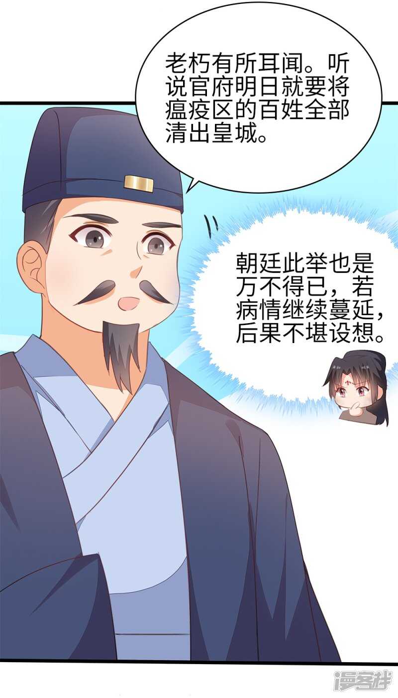 56-请吃火锅-第57话