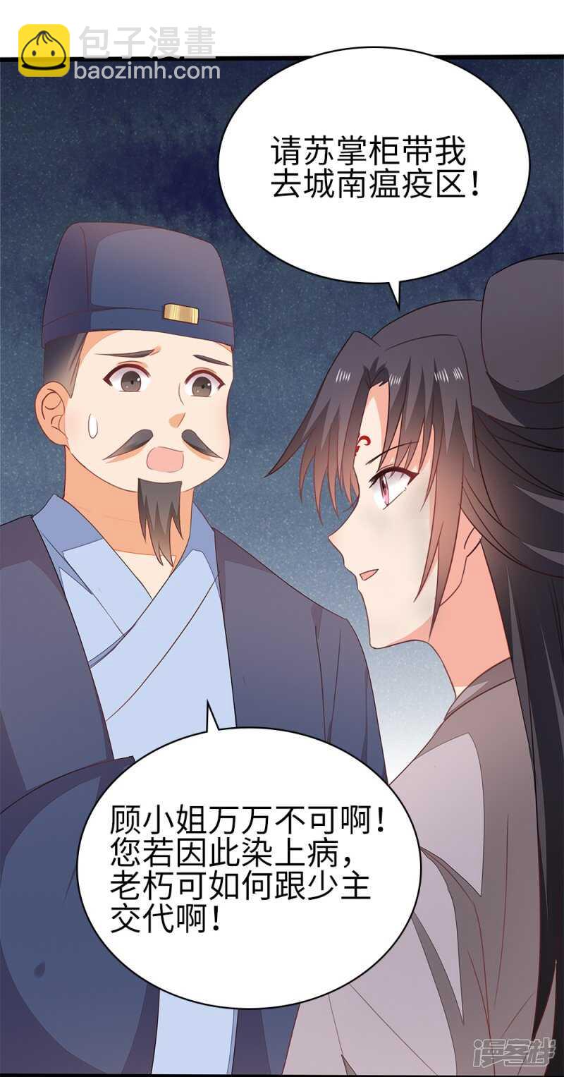 56-请吃火锅-第57话