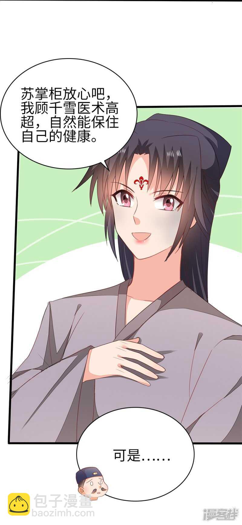 56-请吃火锅-第57话