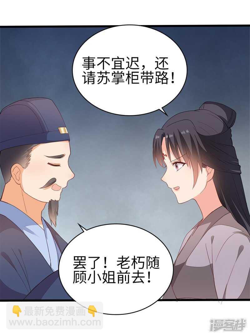 56-请吃火锅-第57话