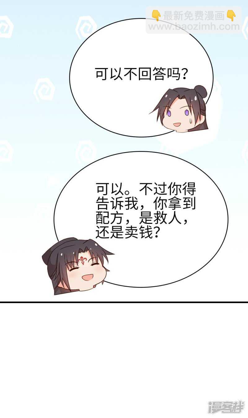 58-给我两日-第59话