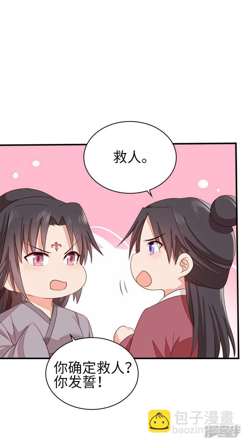 58-给我两日-第59话