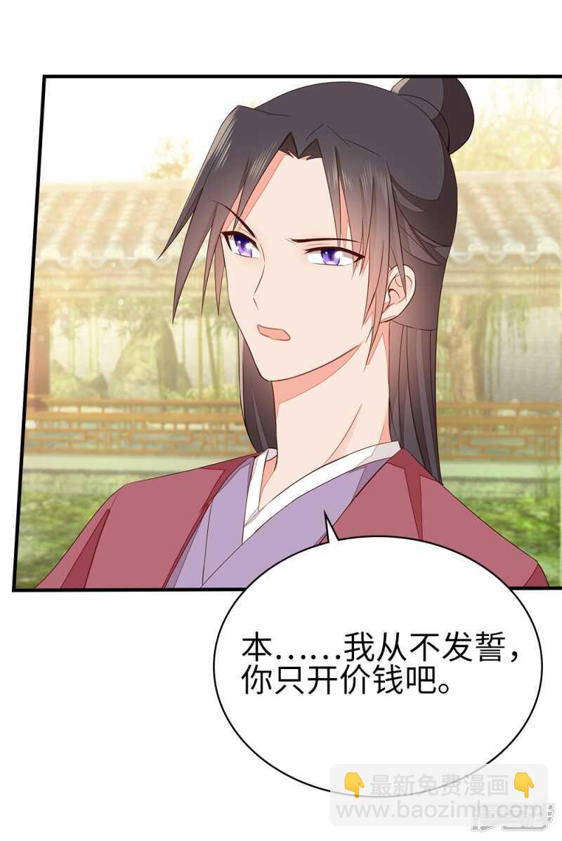 58-给我两日-第59话