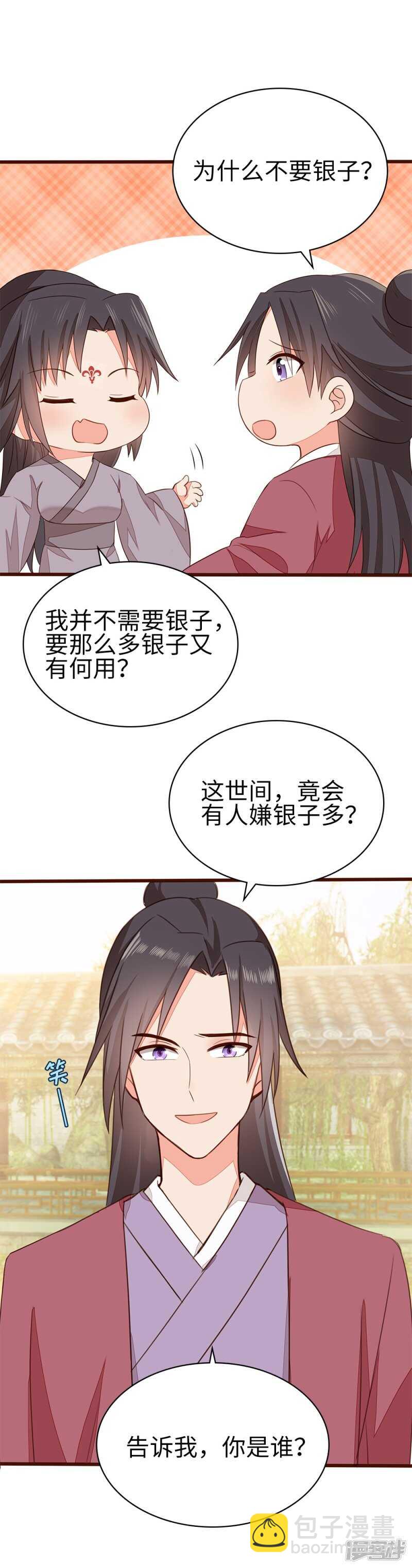 58-给我两日-第59话