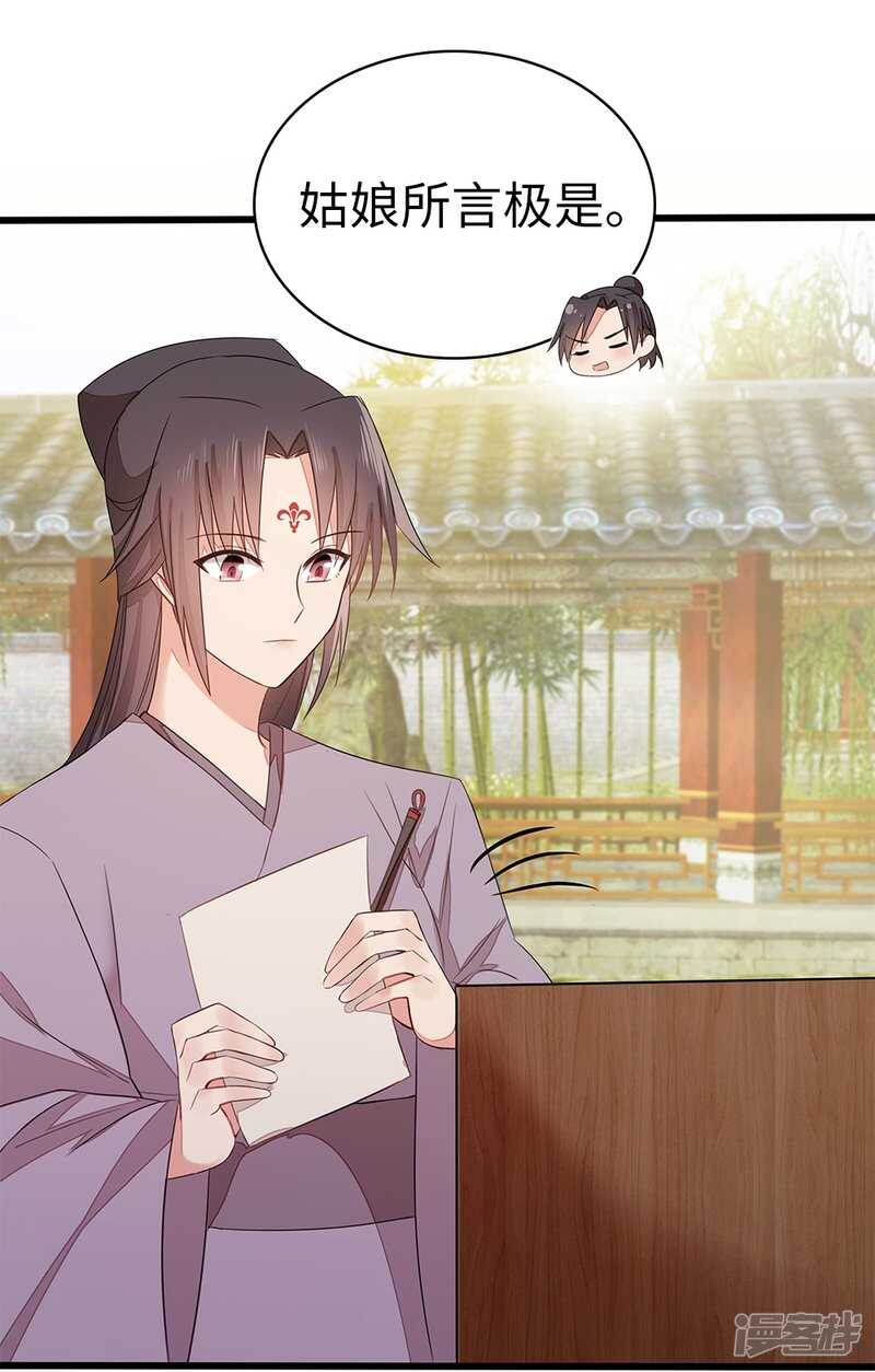 58-给我两日-第59话