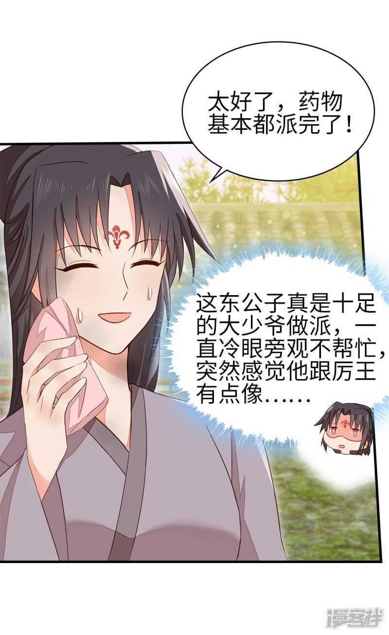 58-给我两日-第59话