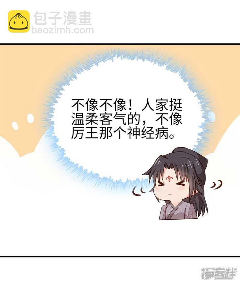 58-给我两日-第59话