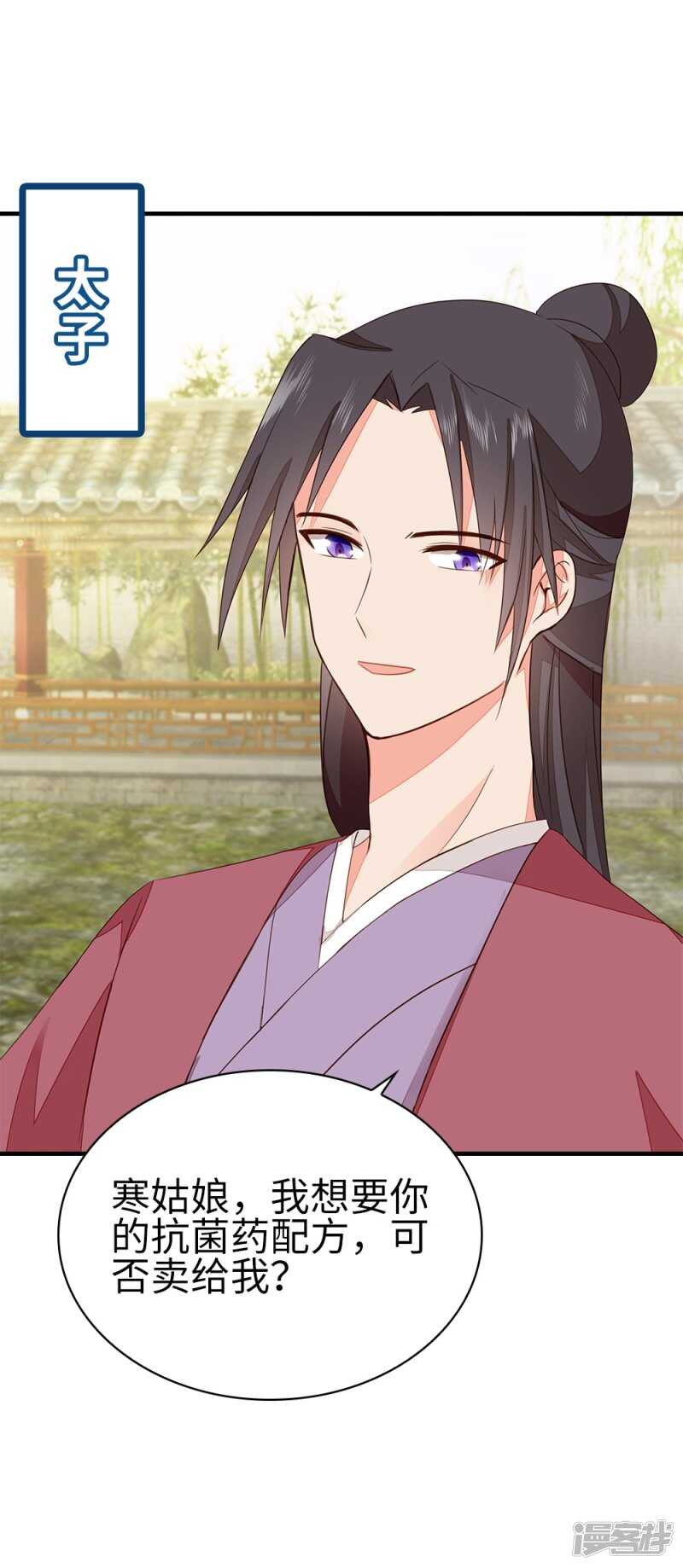 58-给我两日-第59话