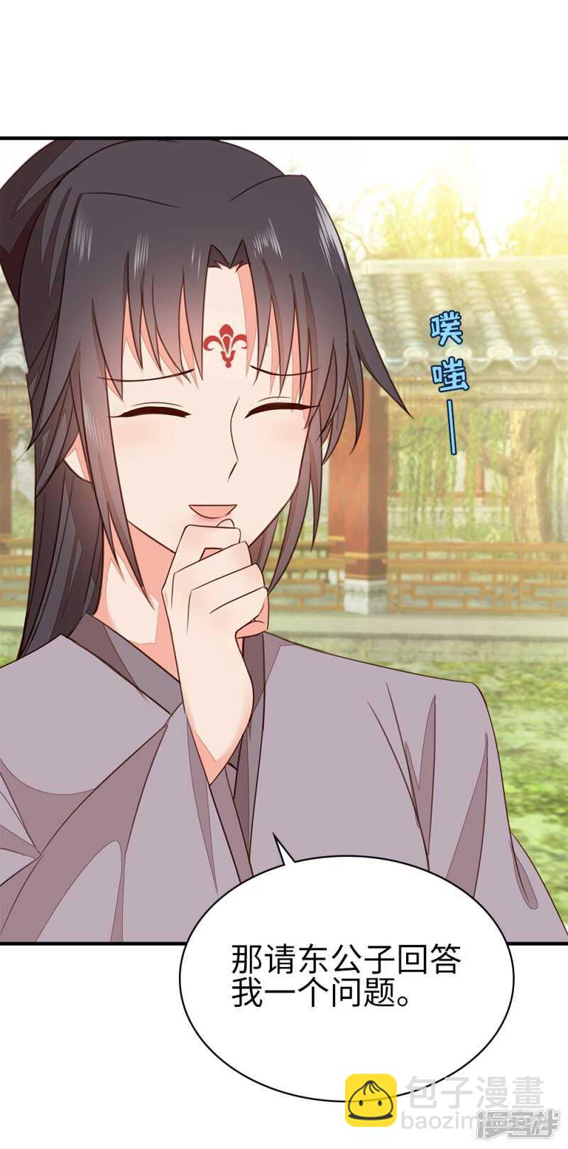 58-给我两日-第59话