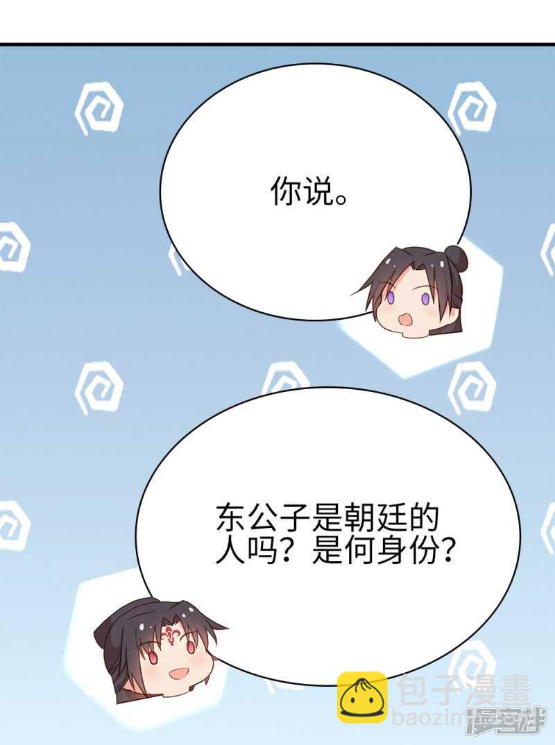 58-给我两日-第59话