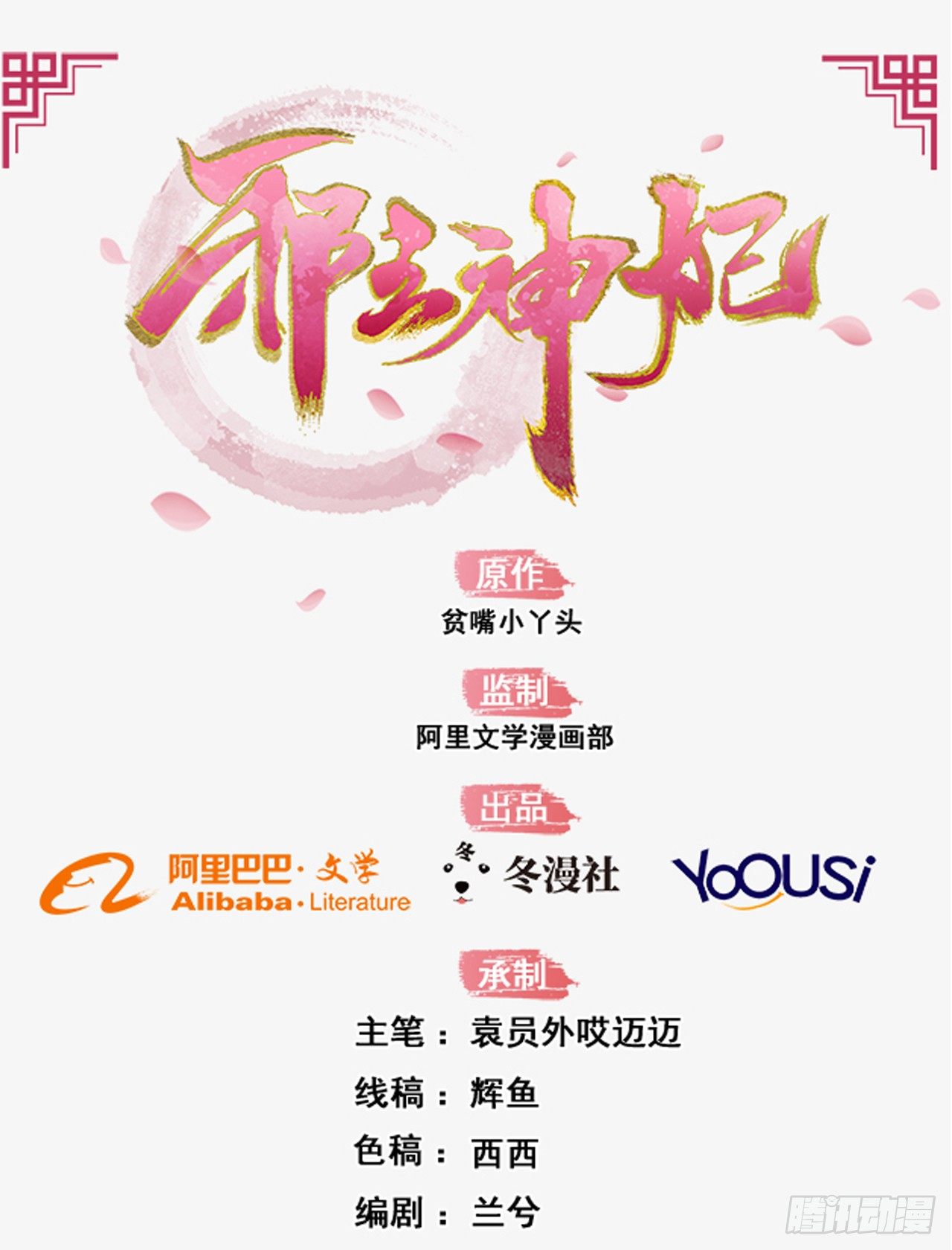 6-欲加之罪-第7话