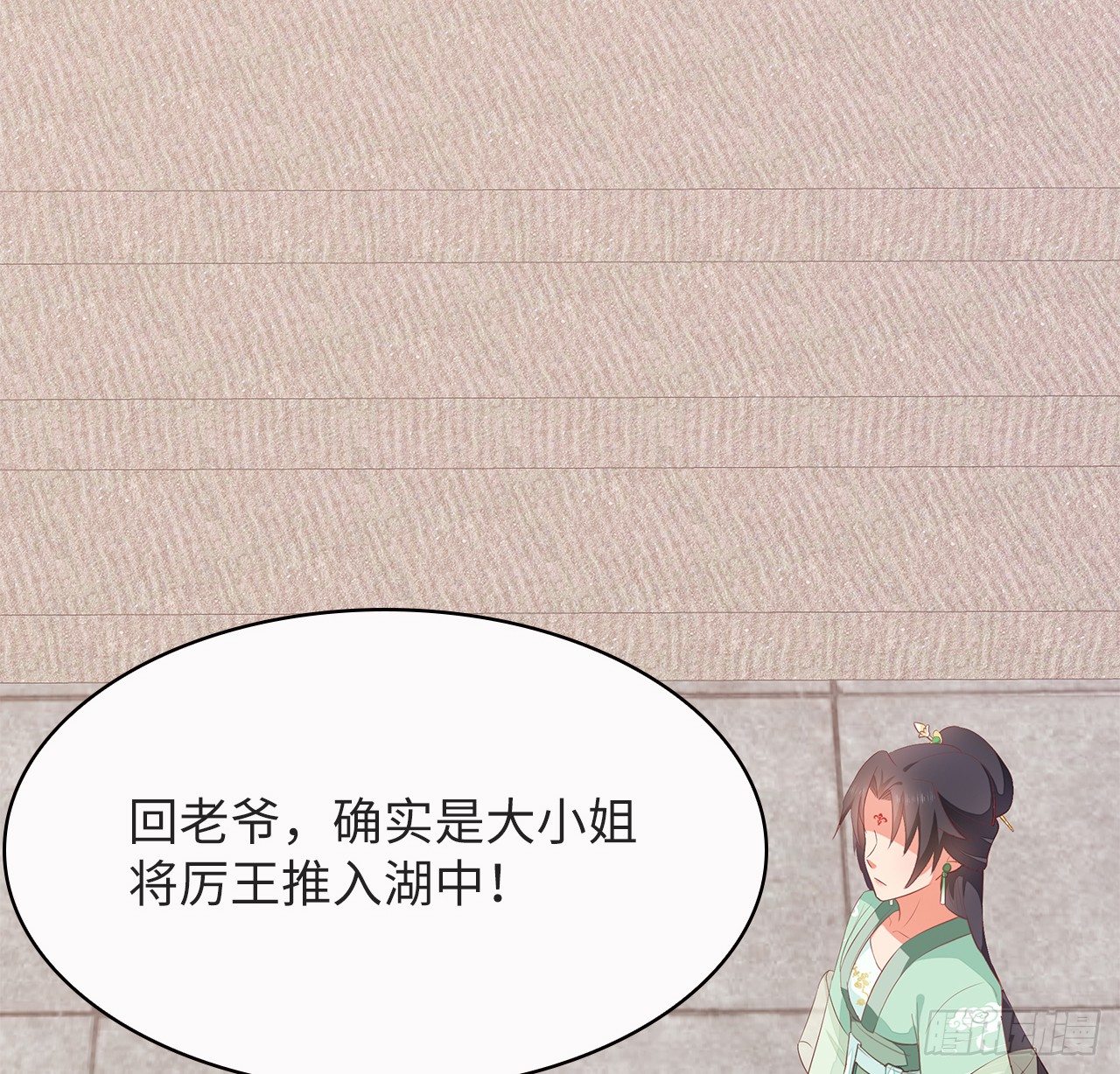 6-欲加之罪-第7话